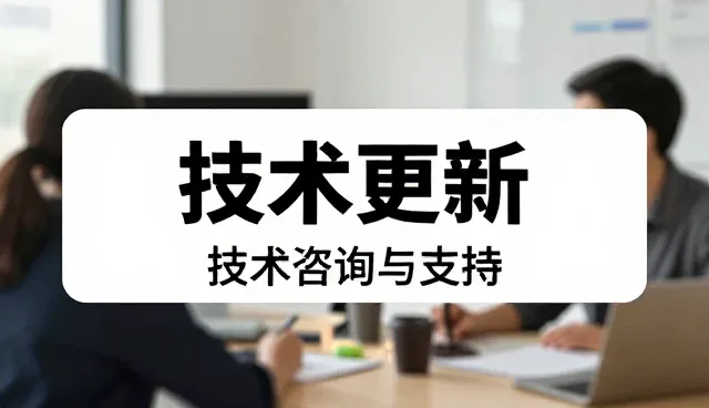 售后维保服务如何推动设备稳定运行的持续优化